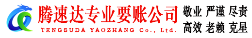 海陵追债公司